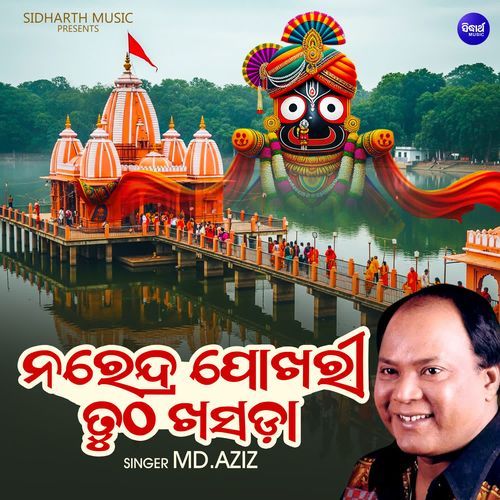 Narendra Pokhari Tutha Khasada