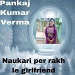 Naukari per rakh le girlfriend