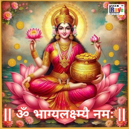 OM BHAGYA LAXMAI NAMAH
