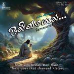 Olivamalai - Remastered