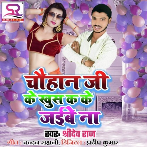 Orignal Track Bhojpuri