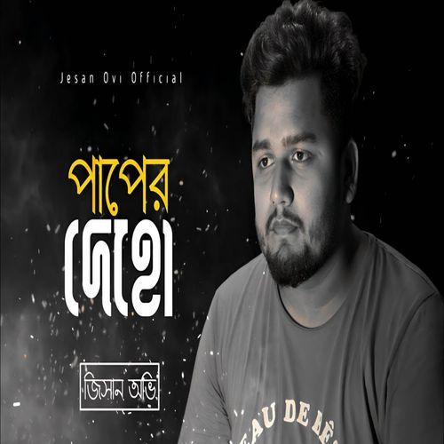 Paper Deho (Original Sound Track)
