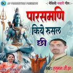 Parasmani Kiye Rusal Chhi