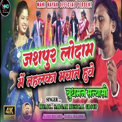 Pashina Pashina Hoi Gele Re (Nagpuri)-BwYuBh1Yc2w