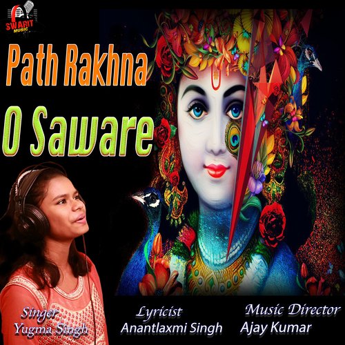 Path Rakhna O Saware