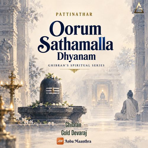 Pattinathar - Oorum Sathamalla Dhyanam (Ghibran's Spiritual Series)