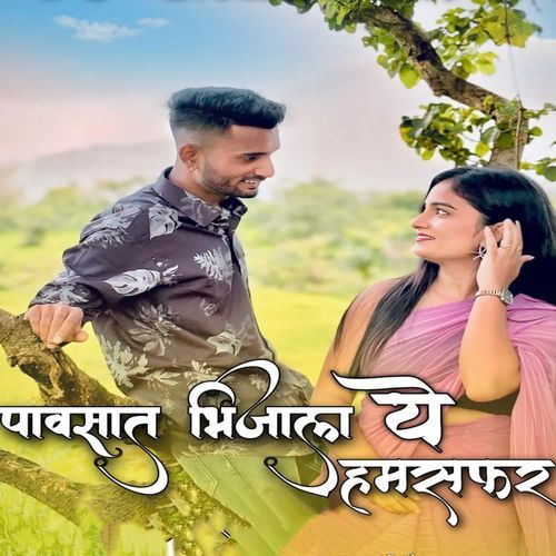 Pavsat Bhijala Ye Hamsafar