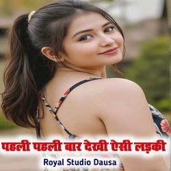 Phali Phali Bar Dekhi Ak Ladki