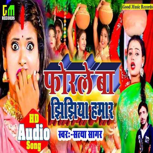 Phorle Ba Jhijhiya Hamar (Jhijhiya Song)