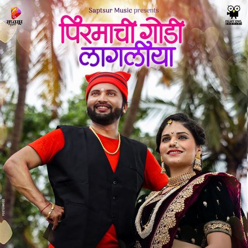 Pirmachi Godi Lavliya