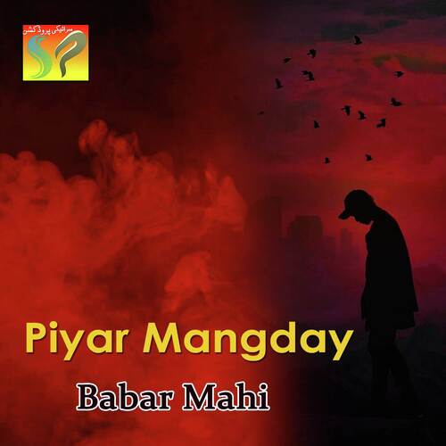 Piyar Mangday