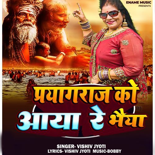 Prayagraj Ko Aaya Re Bhaiya