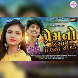 Prem No Hishab Dil Na Chopde-NTAtRyBKUH0