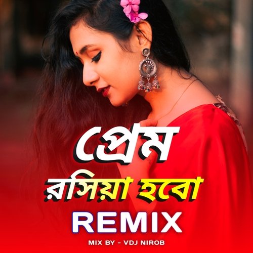 Prem Roshiya Hobo (Remix)