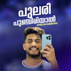 Pulari punchiriyal-IA4NHEJiXX8