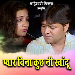 Pyar Bina Kuch Ni Swandu-CT8nXix2eWE