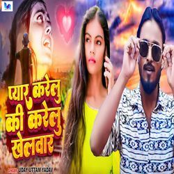 Pyar Karelu Ki Karelu Khelwar-AiwsWwJfWV4