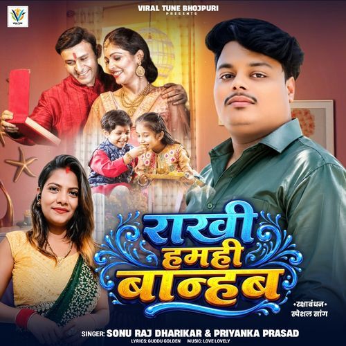 Rakhi Hamhi Banhab
