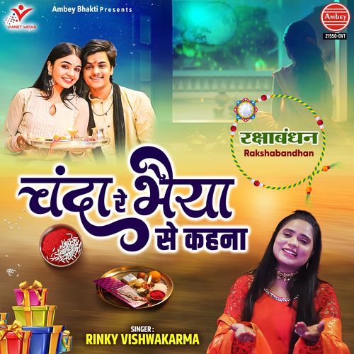 Raksha Bandhan-Chanda Re Bhaiya Se Kehna cover art