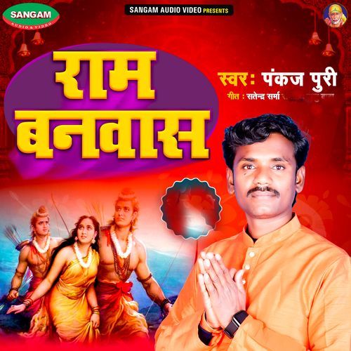 Ram Banbas