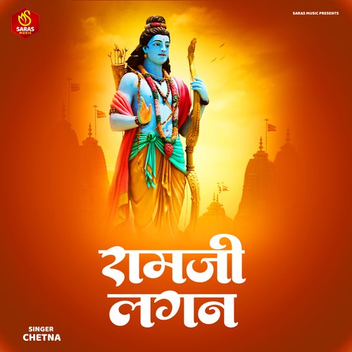 Ram Ji Lagan