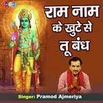 Ram Naam Ke Khute Se Tu Bandh (Hindi)