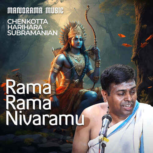 Rama Rama Nivaramu