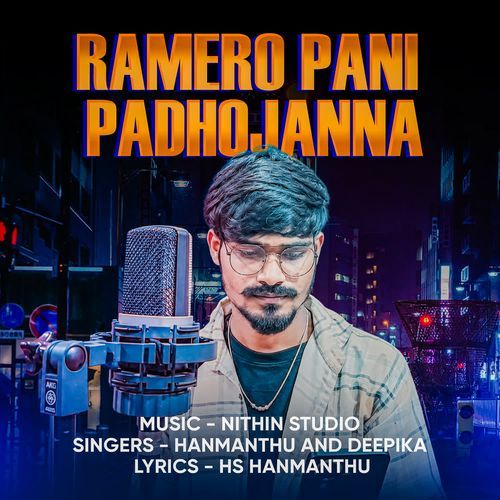 Ramero Pani Padhojanna