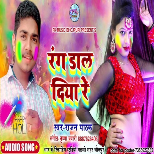 Rang dal diya re (Bhojpuri Song)