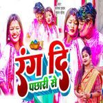 Rang Di Pachhari Se