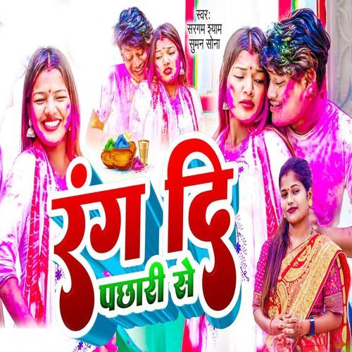 Rang Di Pachhari Se