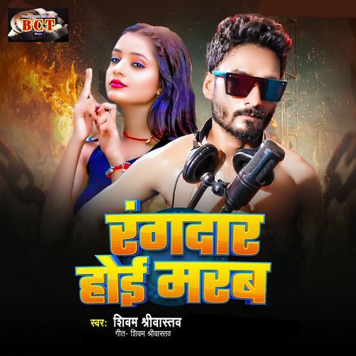 Rangdaar Hai Marab