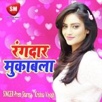 Aake Tu Roj Sapna Me