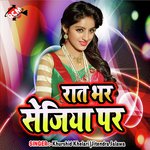 Ui Maa Ui Maa Kare Rat Bhar Sejiya Pe