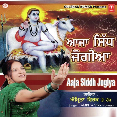 Ratno Pukare Aaja Sidh Jogia