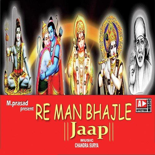 Jai Shri Ram Jaap