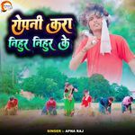 Ropani Kara Nihur Nihur Ke