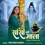 Saanson Ki Mala Pe Simru Main Shiv Ka Naam