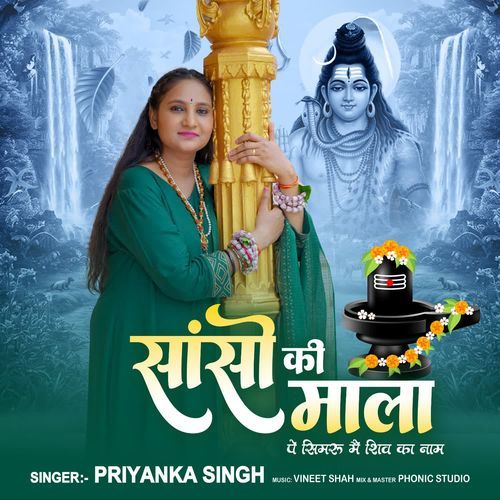 Saanson Ki Mala Pe Simru Main Shiv Ka Naam