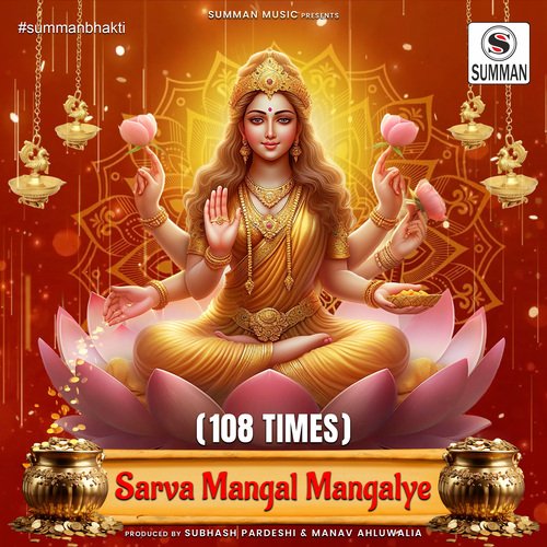 Sarva Mangal Mangalye (108 Times)
