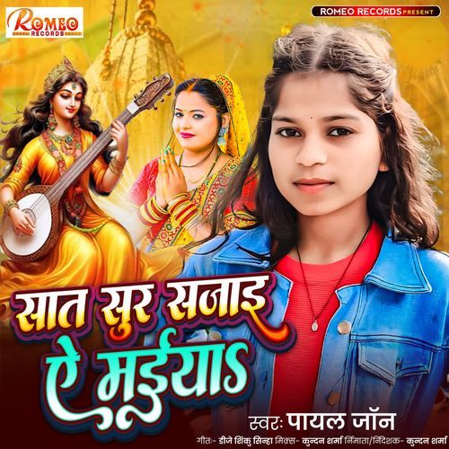 Sat Sur Sajai Ye Maiya