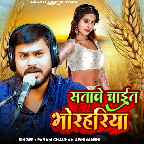 Satawe Chait Ke Bhorhariya