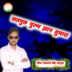 Satguru Puran Gyan Tumara-GB0iZyxyY3s