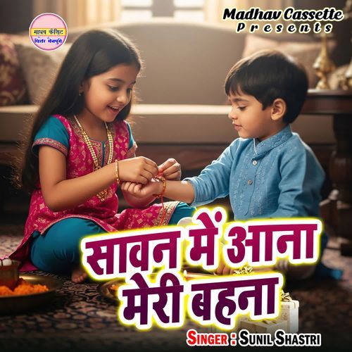 Savan Me Aana Meri Bahna