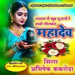 Sawan Me Khub Pujgo Re Babo Nilkanth Mahadev