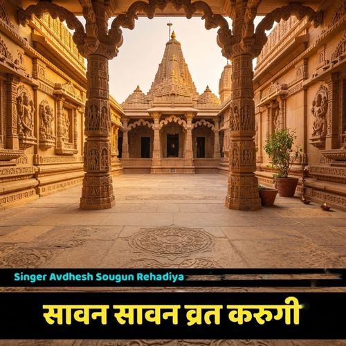 Sawan sawan vrat Karugi