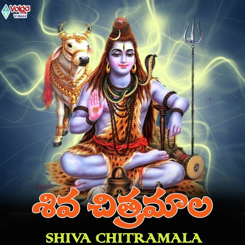 Shiva Chitramala