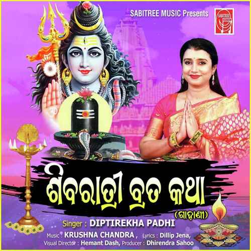 Shivaratri Brata Katha