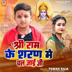 Shree Ram Ke Sharan Me Chal Jaai Ji-PwsOVR55TwE