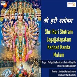 Shri Hari Stotram (Jagajjalapalam Kachad Kanda Malam)-Rho7eD96XR4